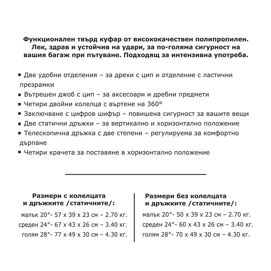 μεσαίο bαλίτσα πολυπροπυλένιο γκρι 1