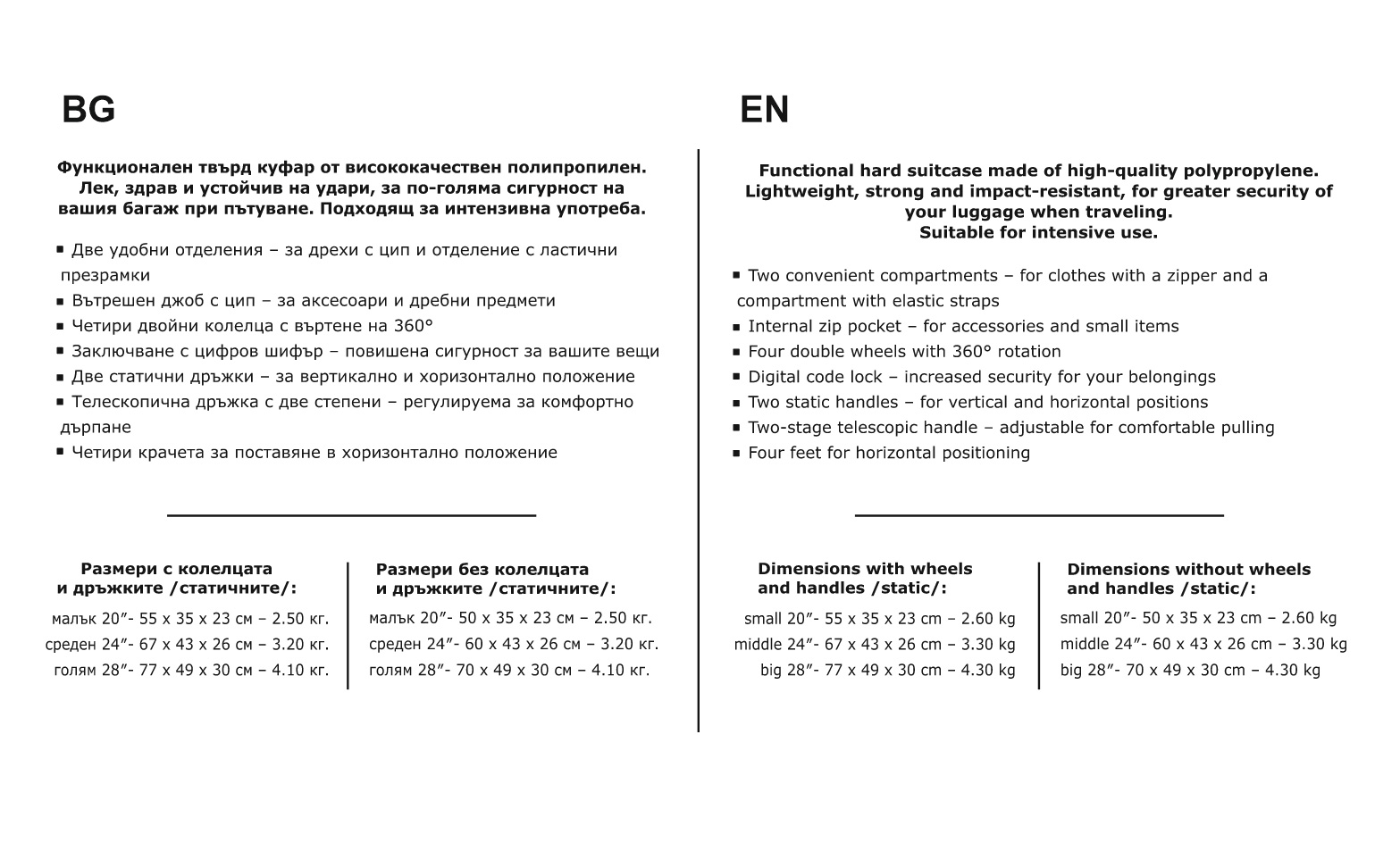 μεσαίο bαλίτσα πολυπροπυλένιο μαύρο 1